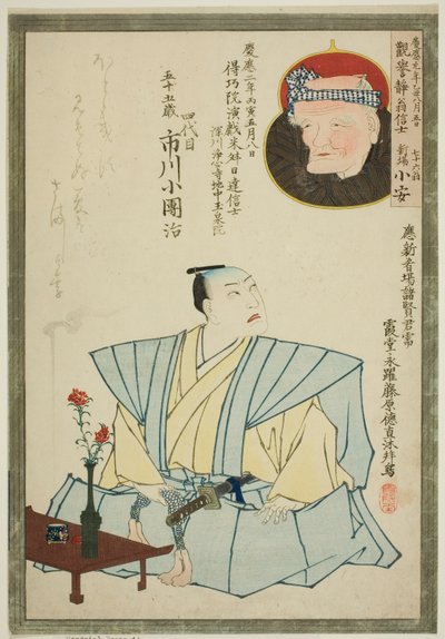 Retrato conmemorativo del actor Ichikawa Kodanji IV y del poeta Shinba Koyasu de Unknown artist