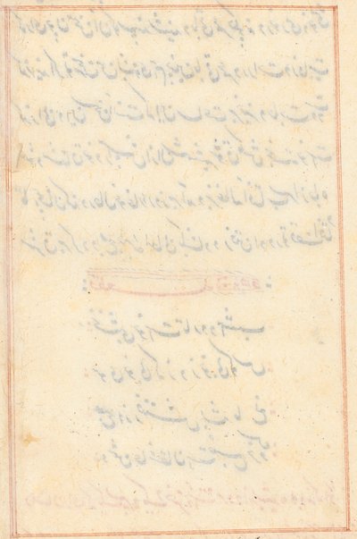 Página de Cuentos de un Loro (Tuti-nama): página de texto (en blanco) de Unknown artist