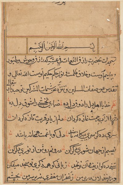 Página de Cuentos de un loro (Tuti-nama): página de texto de Unknown artist