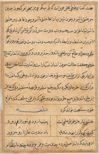 Página de Cuentos de un loro (Tuti-nama): página de texto de Unknown artist