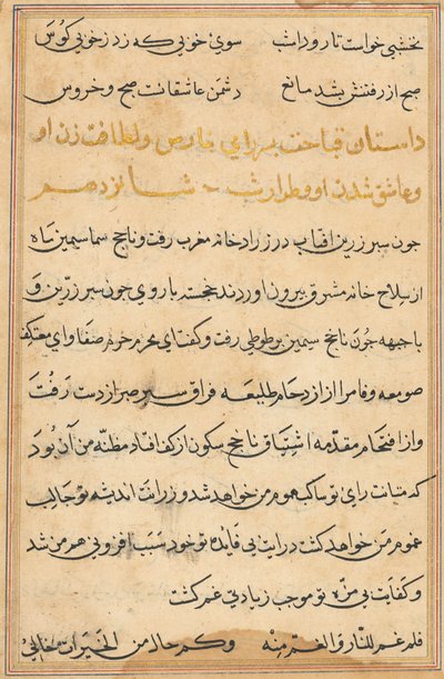 Página de los Cuentos de un Loro (Tuti-nama): página de texto de Unknown artist