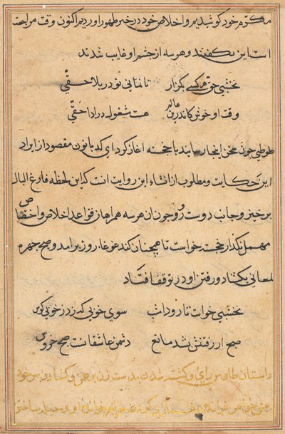 Página de los Cuentos de un Loro (Tuti-nama): página de texto de Unknown artist