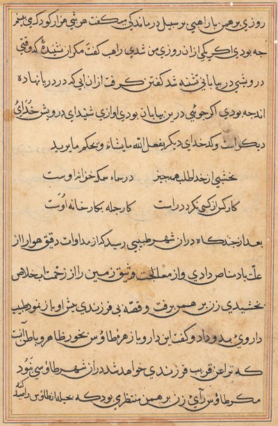 Página de los Cuentos de un Loro (Tuti-nama): página de texto de Unknown artist