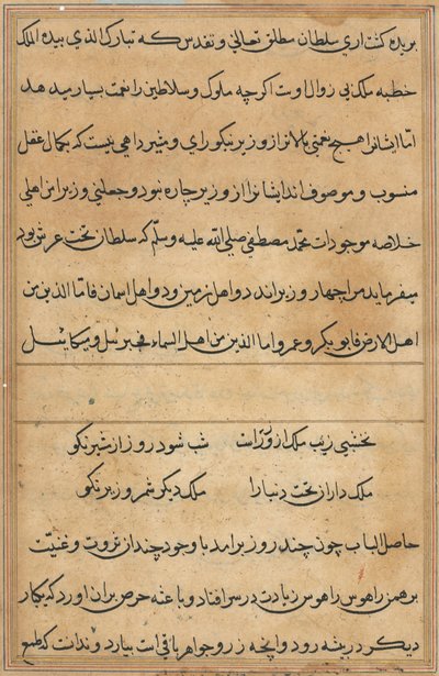 Página de Cuentos de un Loro (Tuti-nama): página de texto de Unknown artist