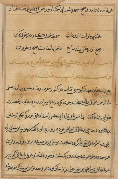 Página de Cuentos de un Loro (Tuti-nama): página de texto de Unknown artist