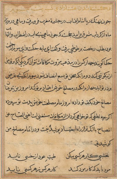 Página de Cuentos de un Loro (Tuti-nama): página de texto de Unknown artist
