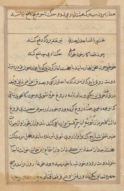 Página de Cuentos de un Loro (Tuti-nama): página de texto de Unknown artist