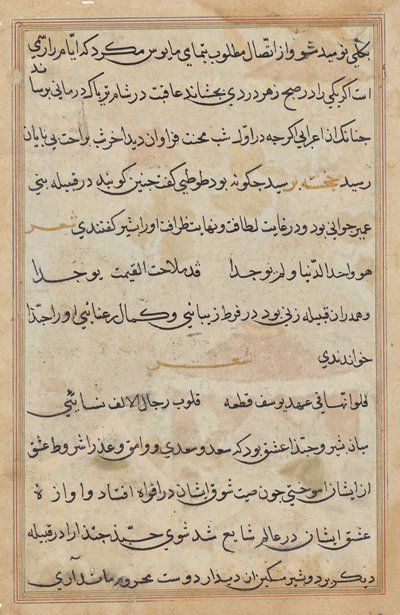 Página de Cuentos de un Loro (Tuti-nama): página de texto de Unknown artist