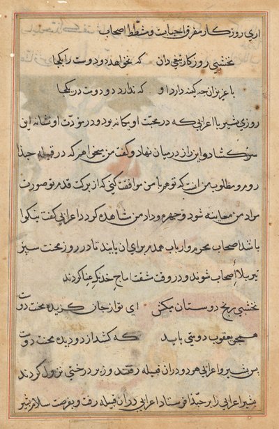 Página de Cuentos de un Loro (Tuti-nama): página de texto de Unknown artist