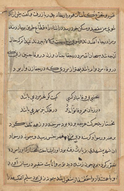 Página de Cuentos de un Loro (Tuti-nama): página de texto de Unknown artist