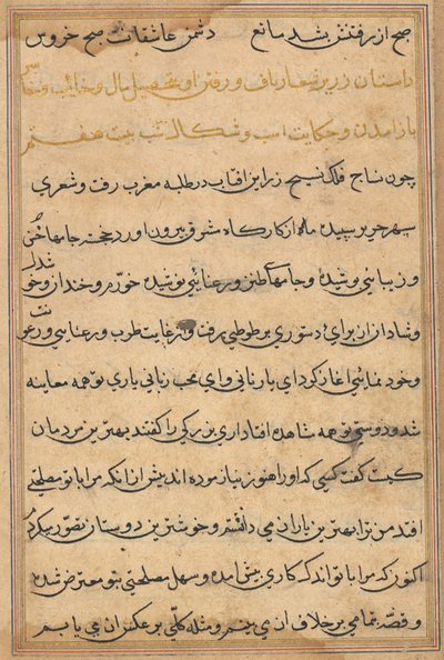 Página de Cuentos de un Loro (Tuti-nama): página de texto de Unknown artist