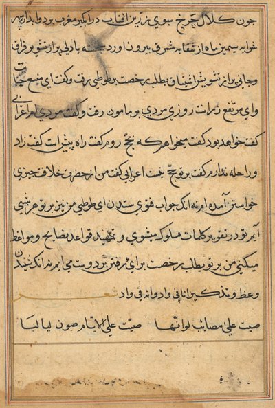 Página de Cuentos de un Loro (Tuti-nama): página de texto de Unknown artist