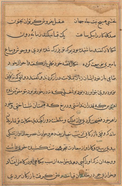 Página de Cuentos de un Loro (Tuti-nama): página de texto de Unknown artist