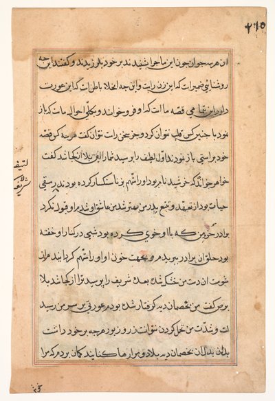 Página de Cuentos de un loro (Tuti-nama): página de texto de Unknown artist