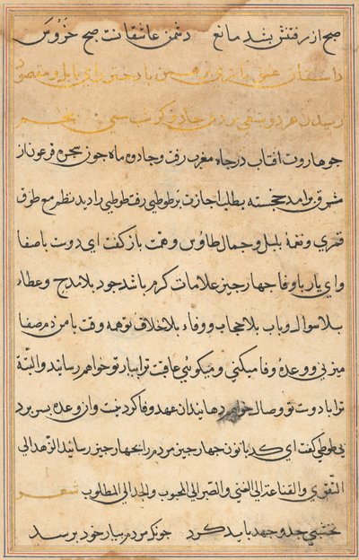 Página de Cuentos de un loro (Tuti-nama): página de texto de Unknown artist