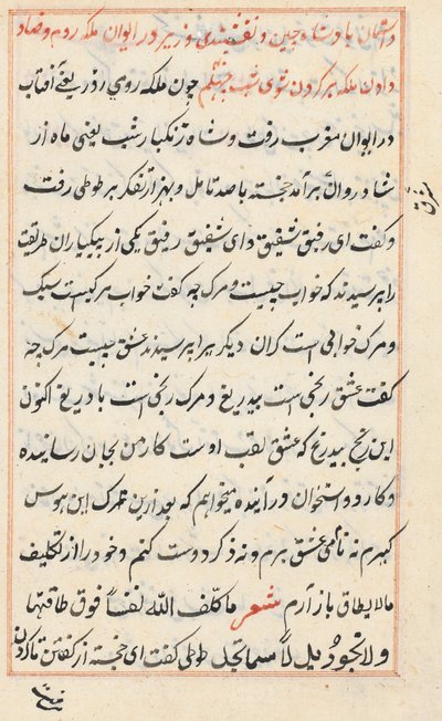 Página de Cuentos de un loro (Tuti-nama): página de texto de Unknown artist