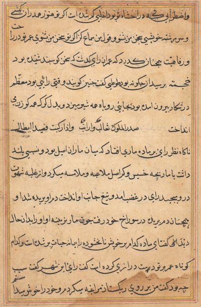 Página de Cuentos de un Loro (Tuti-nama): página de texto de Unknown artist