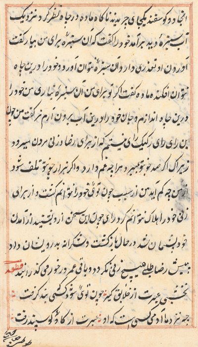 Página de Cuentos de un Loro (Tuti-nama): página de texto de Unknown artist
