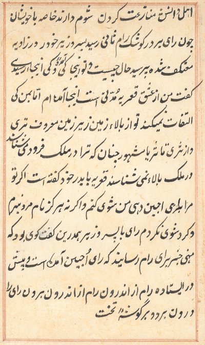 Página de Cuentos de un Loro (Tuti-nama): página de texto de Unknown artist
