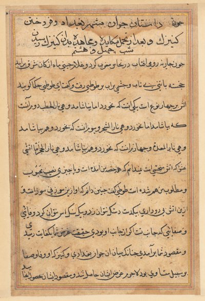 Página de Cuentos de un Loro (Tuti-nama): página de texto de Unknown artist