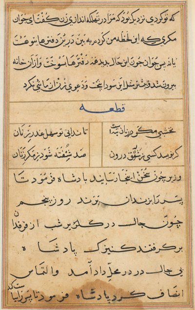 Página de Cuentos de un loro (Tuti-nama): página de texto de Unknown artist