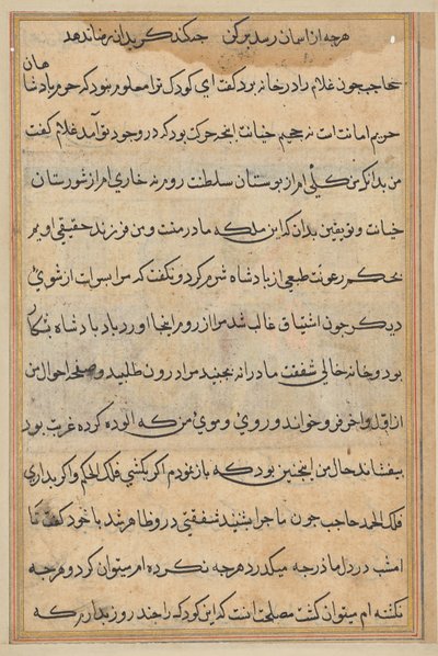 Página de Cuentos de un loro (Tuti-nama): página de texto de Unknown artist
