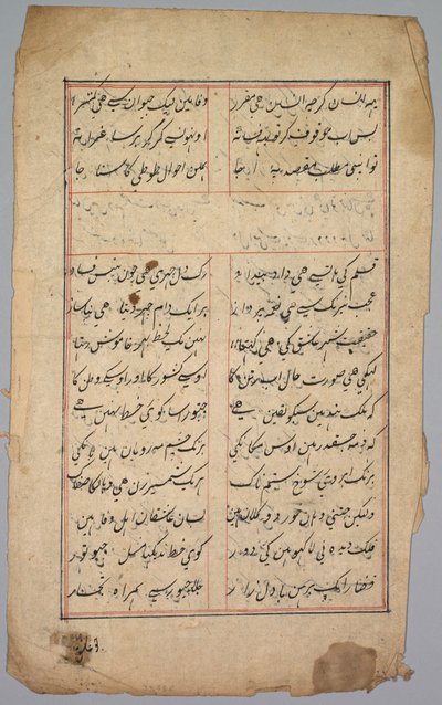 Página con dos columnas de escritura persa de Unknown artist