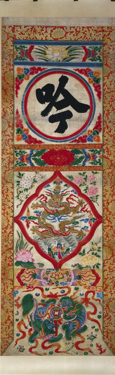 Painted Panel of Character "Recite" de Unknown artist