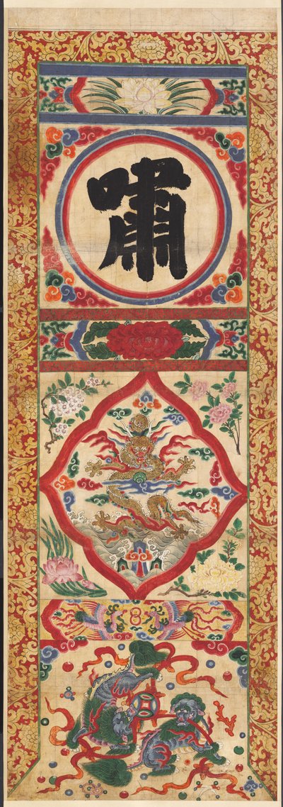 Painted Panel of Character "Whistle" de Unknown artist