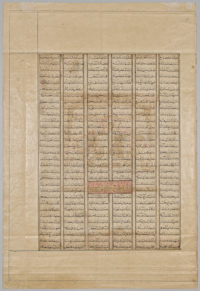 Versos persas: El cuadragésimo año del reinado del rey Kisra Nushirwan y la historia de Buzurgmihr (recto) del Shahnama (Libro de los Reyes) de Firdausi (940–1019 o 1025) de Unknown artist