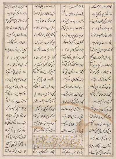 Versos persas (verso) de un Shahnama (Libro de los Reyes) de Firdausi (940-1019 o 1025) de Unknown artist