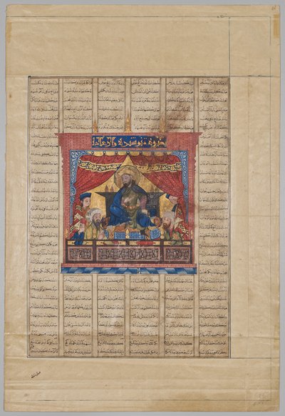 Retrato de Nushirwan el Justo (verso) del Shahnama (Libro de los Reyes) de Firdausi (940–1019 o 1025) de Unknown artist