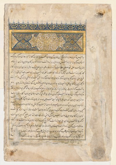 Prefacio (verso) del frontispicio de dos páginas de un Shahnama de Firdausi (940-1019 o 1025) de Unknown artist