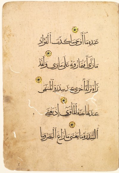 Folio de Manuscrito del Corán (recto; verso) [Lado Derecho del Bifolio] de Unknown artist