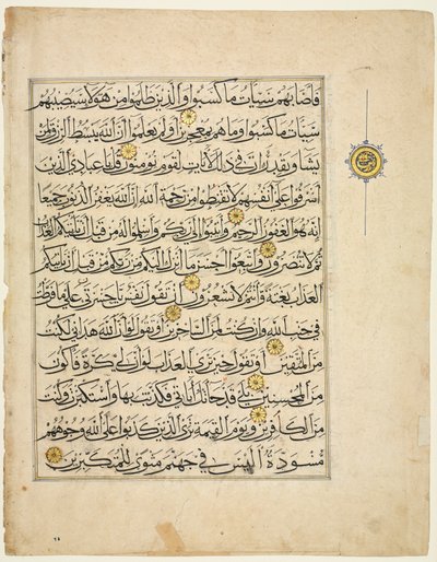 Folio de manuscrito del Corán (verso) de Unknown artist