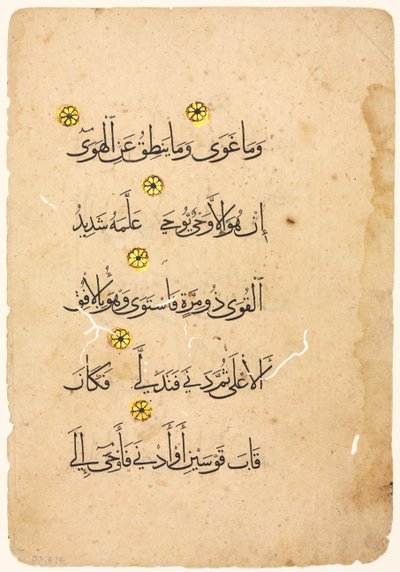 Folio de manuscrito del Corán (verso) de Unknown artist