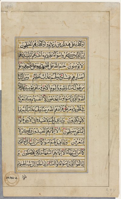 Folio de Manuscrito del Corán (verso); Página de Texto de Unknown artist
