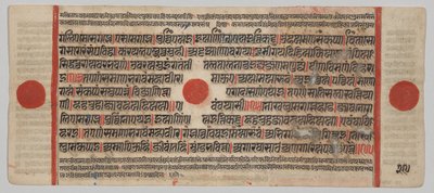 Texto, Folio 29 (verso), de un Kalpa-sutra de Unknown artist