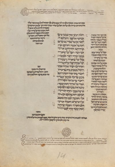 Página de texto de Unknown artist