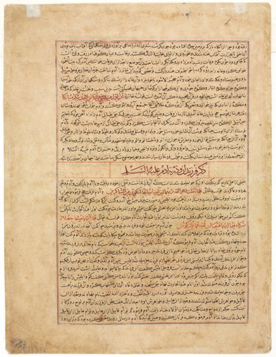 Página de texto, prosa persa (recto) de un manuscrito del Majma