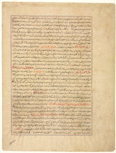 Página de texto, prosa persa, (verso), de Majmac al-Tavarikh (Un compendio de historias) de Hafiz-i Abru de Unknown artist