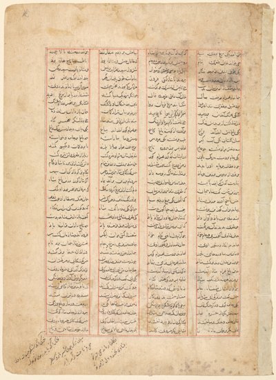 Página de texto, versos persas (recto) del Shahnama de Firdawsi de Unknown artist
