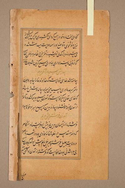 Texto, folio 13 (verso), de un Espejo de santidad (Mir