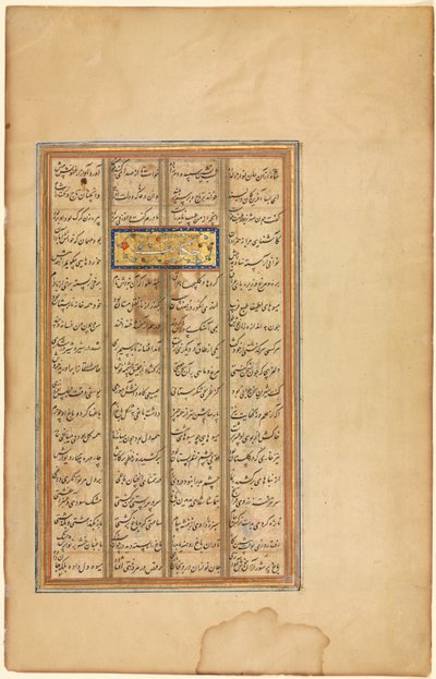 Texto en Khamsa de Nizami (verso), de A Haft Paykar (Siete retratos) de Nizami de Unknown artist