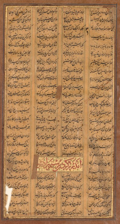 Texto de Rustam y Suhrab, del Shah-nama de Firdausi (persa, c. 934-1020) (anverso) de Unknown artist