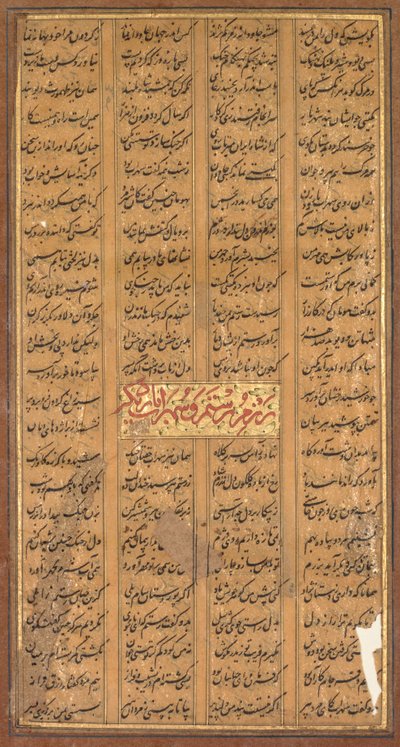 Texto de Rustam y Suhrab, del Shah-nama de Firdausi (persa, c. 934–1020) (verso) de Unknown artist