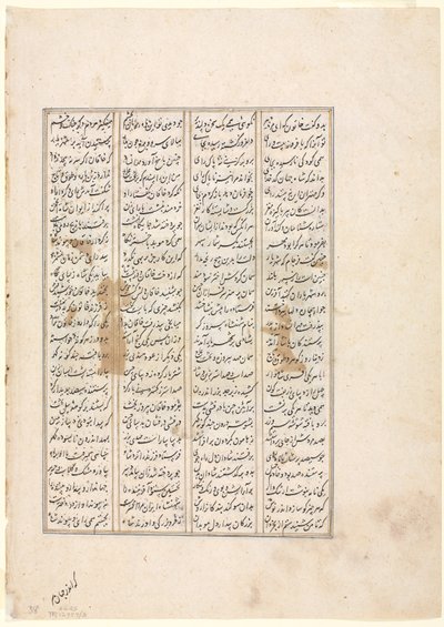 El cuadragésimo octavo año del reinado de Nushirwan: el combate del Khaqan de China con los Haithalians (verso) de un Shahnama (Libro de los Reyes) de Firdausi (940-1019 o 1025) de Unknown artist