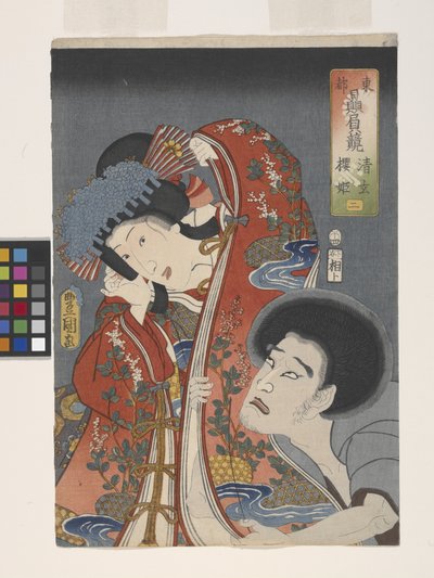 (2) El villano Seigen y la princesa Sakura (xilografía en color) de Utagawa (1786 1865) Kunisada