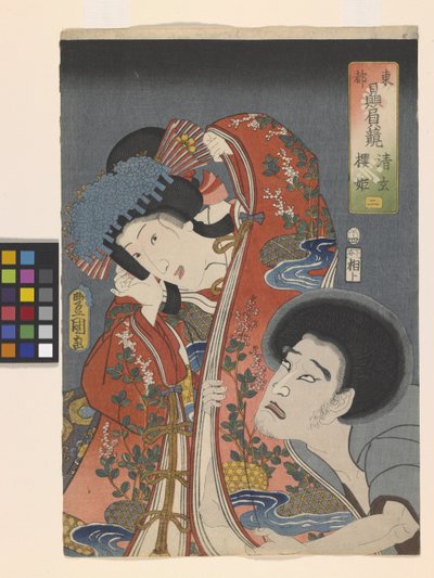 (2) El villano Seigen y la princesa Sakura (xilografía en color) de Utagawa (1786 1865) Kunisada
