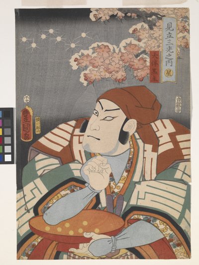 Ōtomo no Kuronushi, de "Parodia de tres luces". de Utagawa (1786 1865) Kunisada
